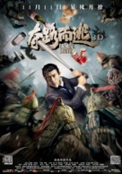 Escape Route - Chinese Movie Poster (xs thumbnail)