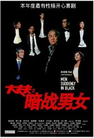 Daai cheung foo - Hong Kong poster (xs thumbnail)