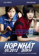 As One - Vietnamese Movie Poster (xs thumbnail)