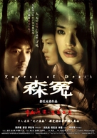 Sum yuen - Chinese Movie Poster (xs thumbnail)