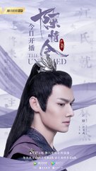 &quot;Chen qing ling&quot; - Chinese Movie Poster (xs thumbnail)