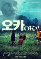 Oka! - South Korean Movie Poster (xs thumbnail)
