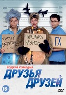 Druzya druzey - Russian DVD movie cover (xs thumbnail)