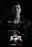 &quot;The Punisher&quot; - Japanese Movie Poster (xs thumbnail)