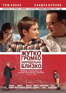 Extremely Loud &amp; Incredibly Close - Russian DVD movie cover (xs thumbnail)
