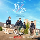 &quot;Nineteen to Twenty&quot; - South Korean Movie Poster (xs thumbnail)