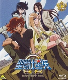 &quot;Seinto Seiya: Omega&quot; - Japanese Blu-Ray movie cover (xs thumbnail)