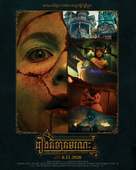 The Mortuary Collection -  Movie Poster (xs thumbnail)