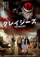 The Crazies - Japanese Movie Poster (xs thumbnail)