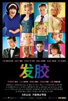 Hairspray Poster