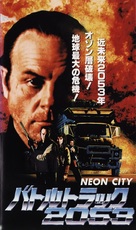 Neon City - Japanese VHS movie cover (xs thumbnail)
