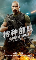 G.I. Joe: Retaliation - Chinese Movie Poster (xs thumbnail)