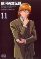 &quot;Ginga eiy&ucirc; densetsu&quot; - Japanese DVD movie cover (xs thumbnail)