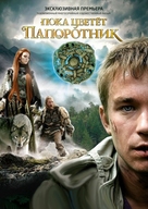 &quot;Poka tsvetet paporotnik&quot; - Russian Movie Poster (xs thumbnail)