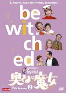 &quot;Bewitched&quot; - Japanese DVD movie cover (xs thumbnail)
