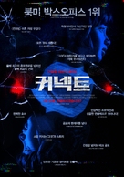 Come Play - South Korean Movie Poster (xs thumbnail)