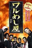 Kur&ocirc;zu zero - Japanese poster (xs thumbnail)