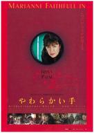 Irina Palm - Japanese Movie Poster (xs thumbnail)
