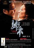 Gui lai - Malaysian Movie Poster (xs thumbnail)