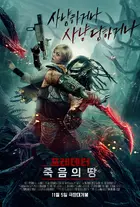 Predator: Badlands Poster