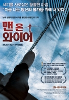 Man on Wire - South Korean Movie Poster (xs thumbnail)