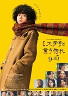Misuteri to Iu Nakare - Japanese Movie Poster (xs thumbnail)