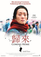 Gui lai - French Movie Poster (xs thumbnail)
