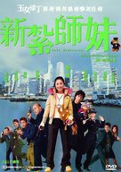 Sun jaat si mui - Chinese DVD movie cover (xs thumbnail)