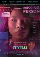 Missing - Israeli Movie Poster (xs thumbnail)
