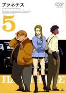 &quot;Planetes&quot; - Japanese DVD movie cover (xs thumbnail)