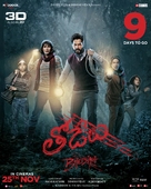 Bhediya - Indian Movie Poster (xs thumbnail)