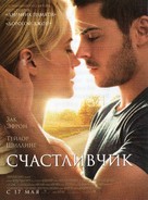 The Lucky One - Russian Movie Poster (xs thumbnail)