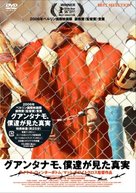 The Road to Guantanamo - Japanese Movie Cover (xs thumbnail)
