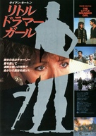 The Little Drummer Girl - Japanese Movie Poster (xs thumbnail)