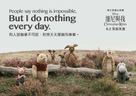 Christopher Robin - Hong Kong Movie Poster (xs thumbnail)