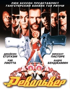 Revolver - Russian Movie Poster (xs thumbnail)