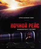 Red Eye - Russian Movie Poster (xs thumbnail)