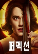 The Perfection - South Korean Movie Cover (xs thumbnail)