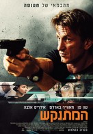The Gunman - Israeli Movie Poster (xs thumbnail)