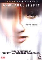 Sei mong se jun - DVD movie cover (xs thumbnail)