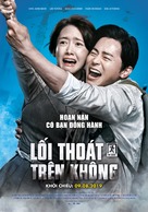 EXIT - Vietnamese Movie Poster (xs thumbnail)