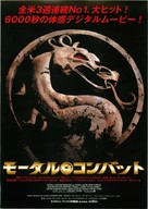 Mortal Kombat - Japanese Movie Poster (xs thumbnail)