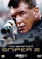 Sniper 2 - Japanese DVD movie cover (xs thumbnail)