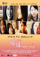 Ghosted - Taiwanese Movie Poster (xs thumbnail)