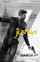 Joshua: Imai Pol Kaka - Indian Movie Poster (xs thumbnail)