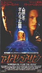 Adrenalin: Fear the Rush - Japanese VHS movie cover (xs thumbnail)