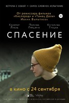 Spasenie - Movie Poster (xs thumbnail)