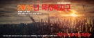 2036 Apocalypse Earth - South Korean Movie Poster (xs thumbnail)