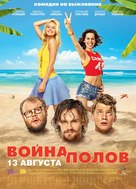 Voyna polov - Russian Movie Poster (xs thumbnail)