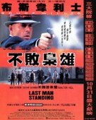 Last Man Standing - Hong Kong Movie Poster (xs thumbnail)